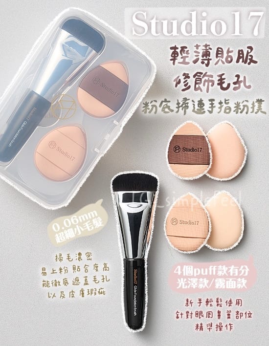 美加墨世界杯官方网站 美妆用品蜜桃腮红怎么用